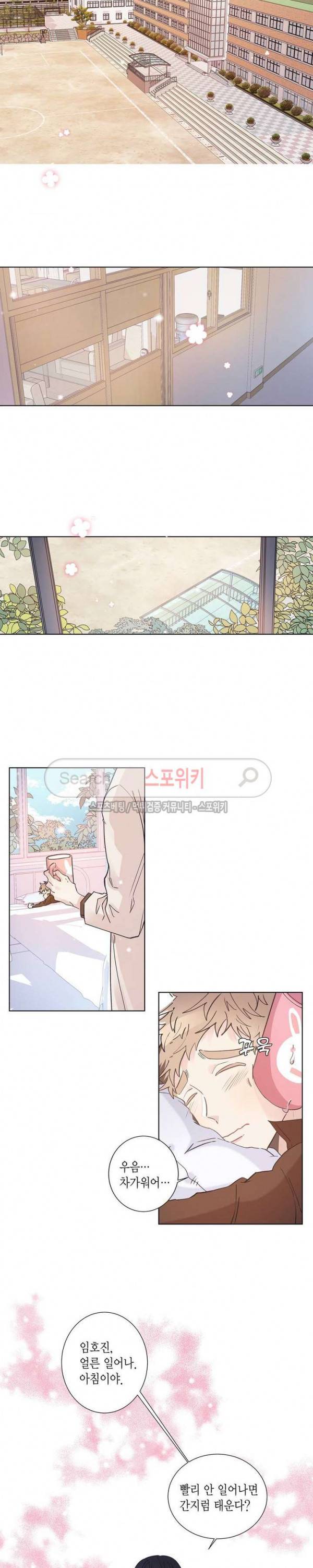 호진 선생님의 시원한 방과 후 1화 5