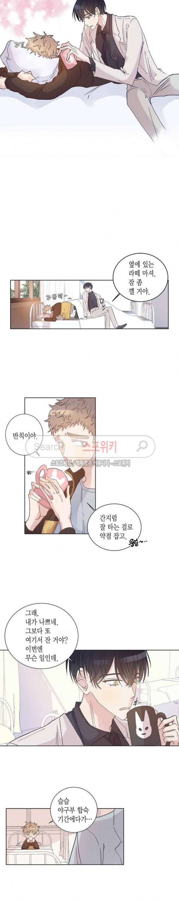 호진 선생님의 시원한 방과 후 1화 6