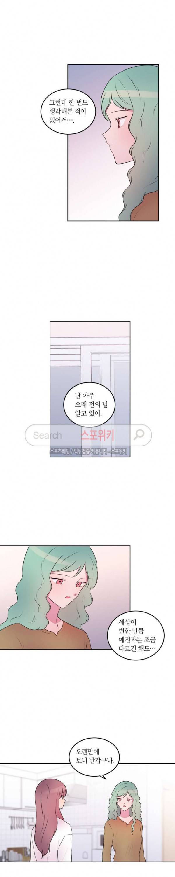 우리 집 우렁이는 83화 2