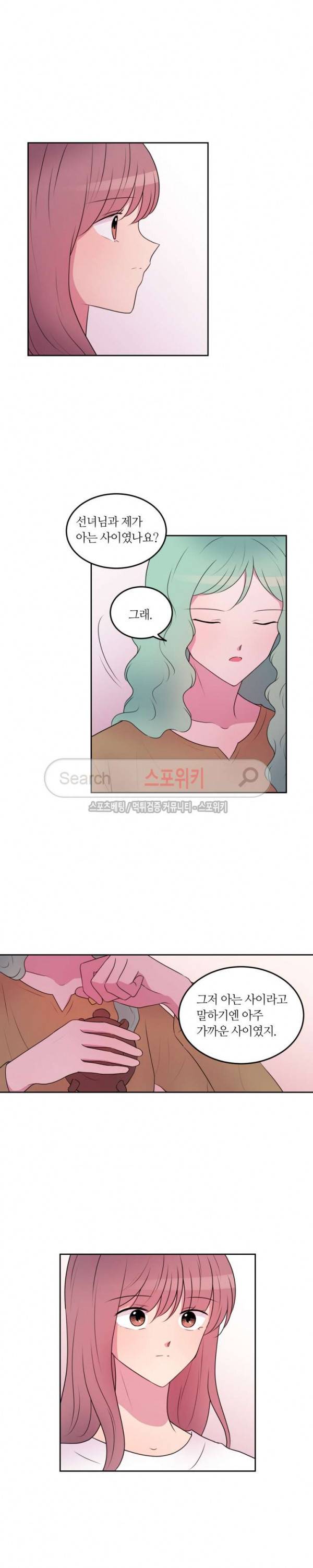 우리 집 우렁이는 83화 3
