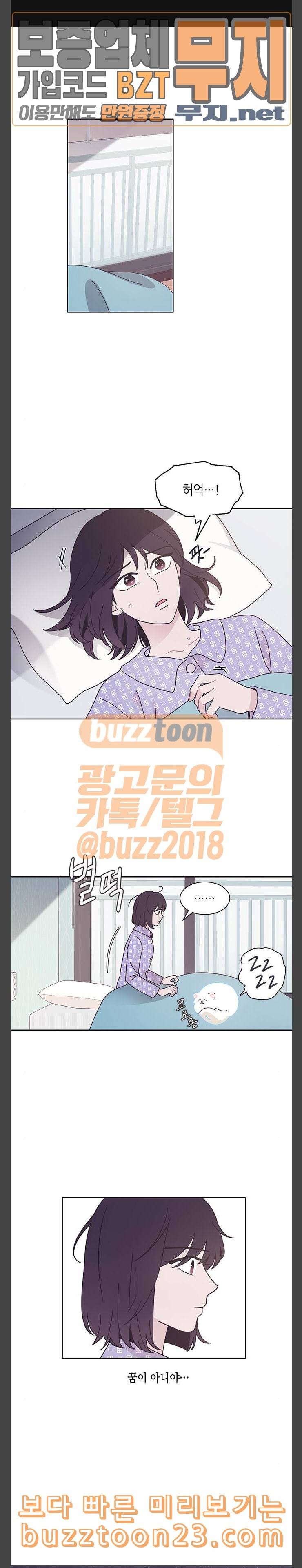 너에게만 보이는 16화 1