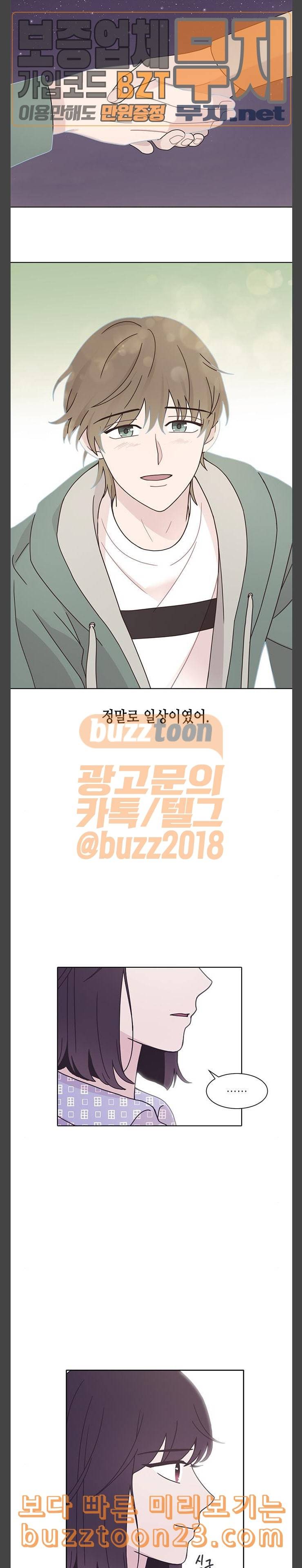 너에게만 보이는 16화 2