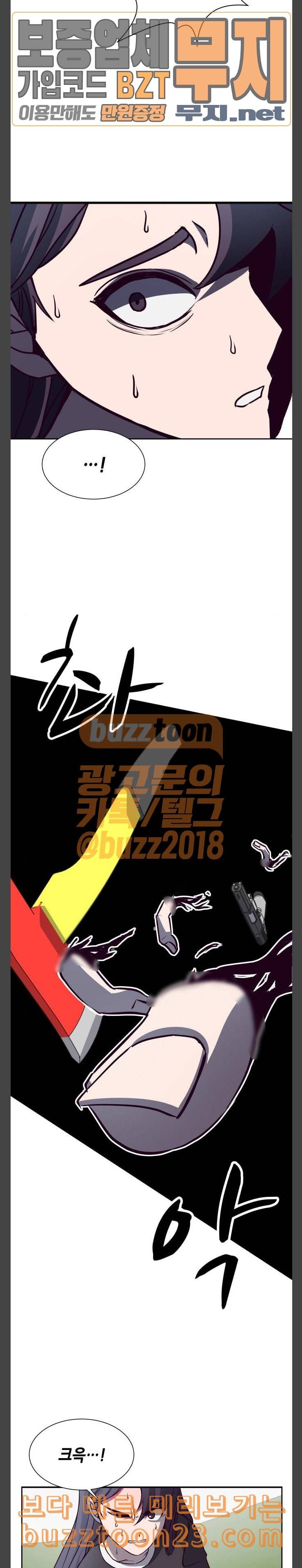 킬링타임 네이버 19화 해결책 4 3