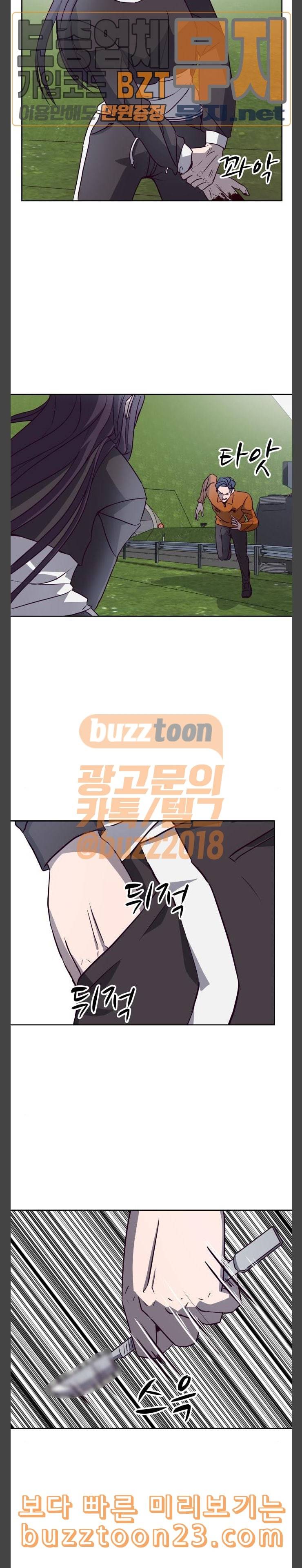 킬링타임 네이버 19화 해결책 4 4