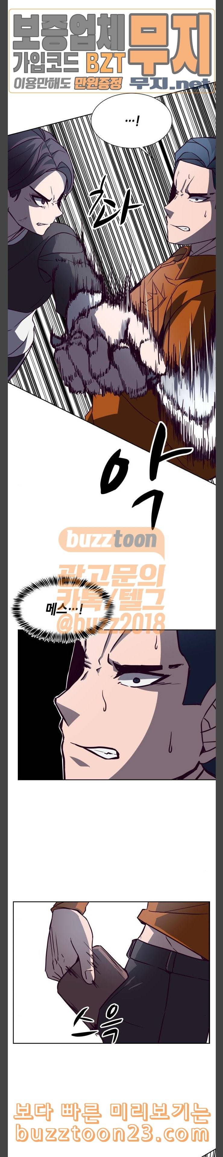 킬링타임 네이버 19화 해결책 4 5