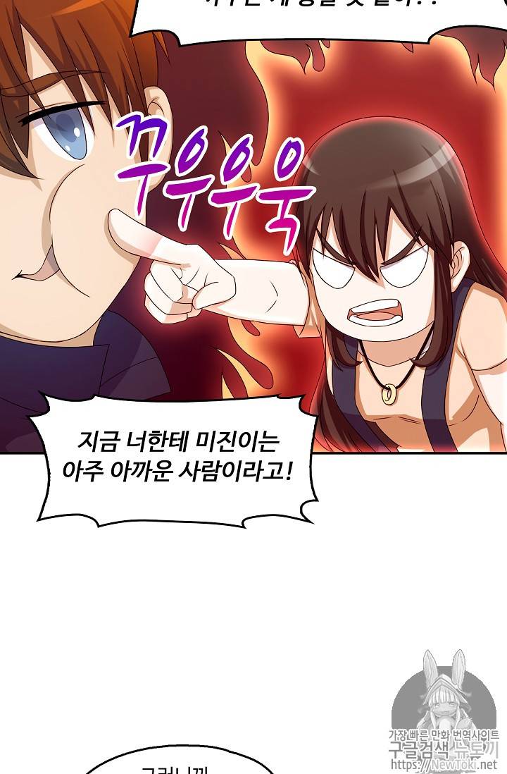 Retry: 다시 한번 최강 신선으로 56화 3