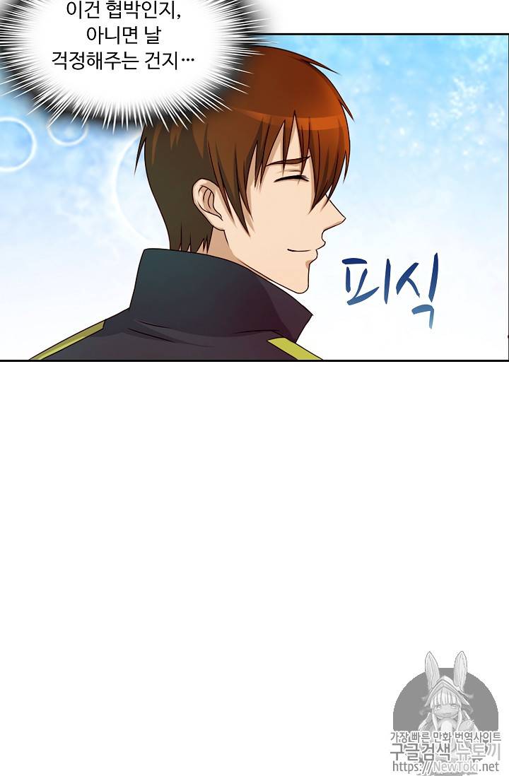 Retry: 다시 한번 최강 신선으로 56화 6