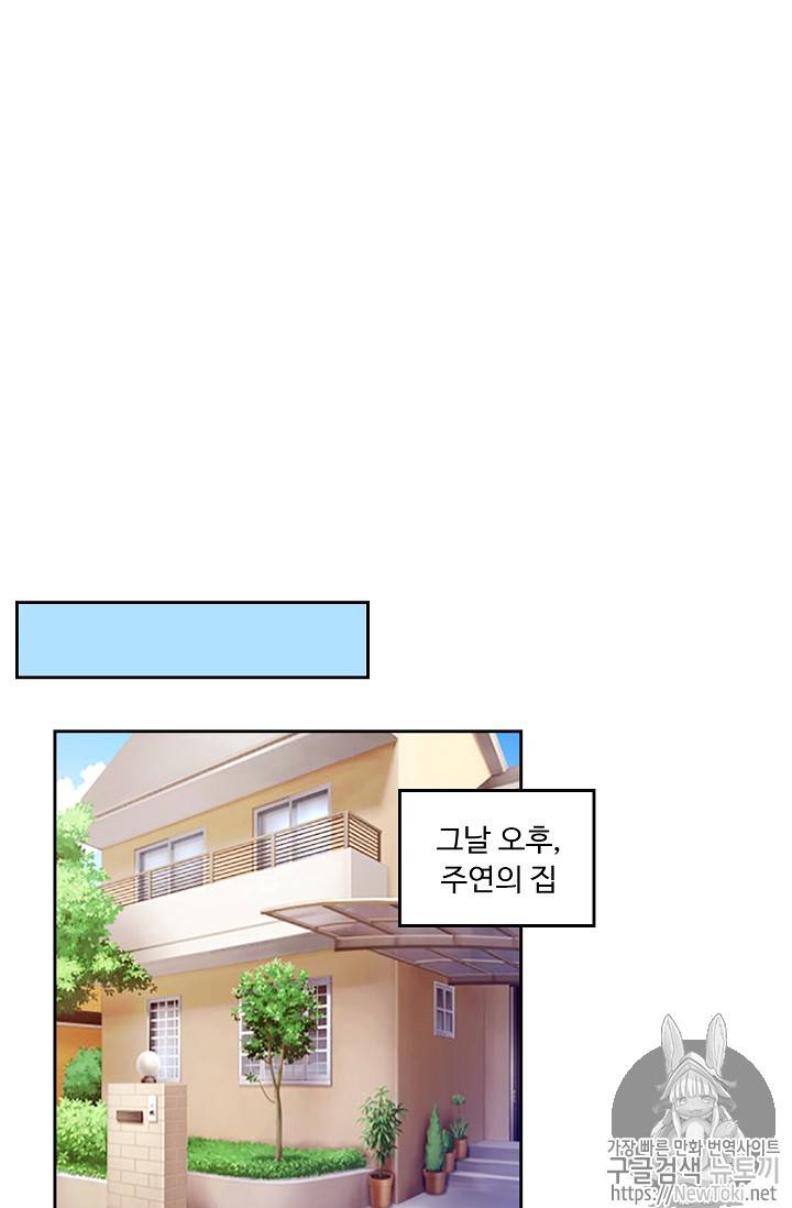 Retry: 다시 한번 최강 신선으로 56화 7
