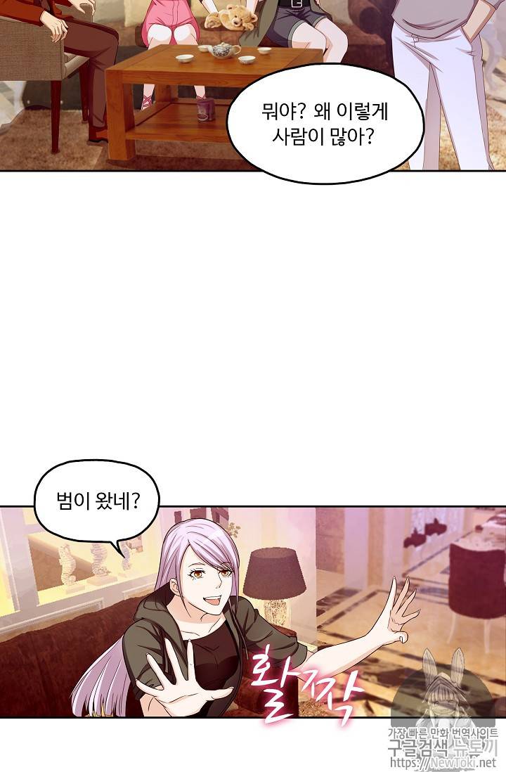 Retry: 다시 한번 최강 신선으로 56화 10