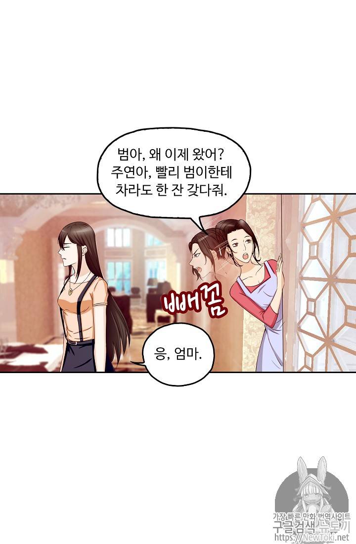 Retry: 다시 한번 최강 신선으로 56화 11