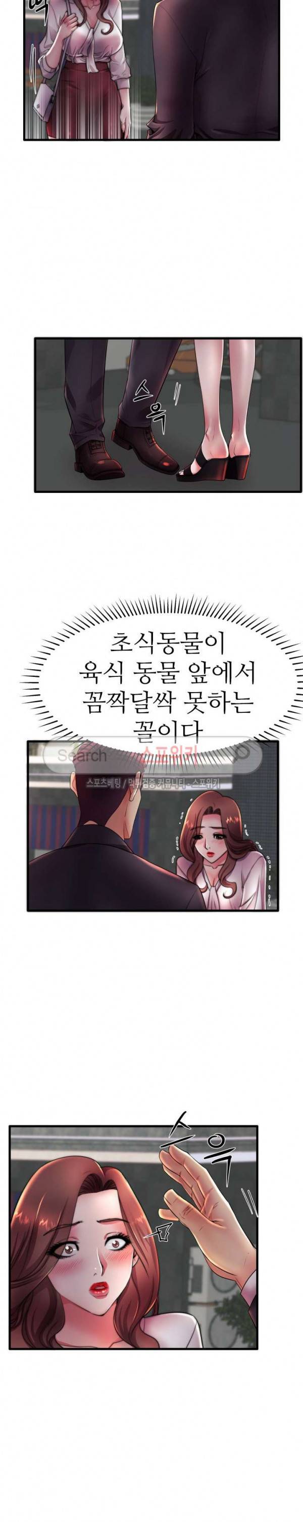 엄마실격 16화 3