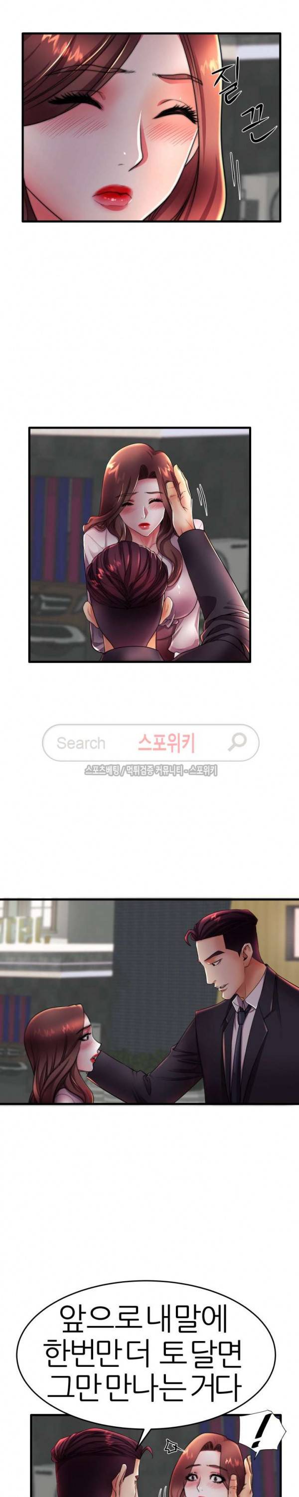 엄마실격 16화 4