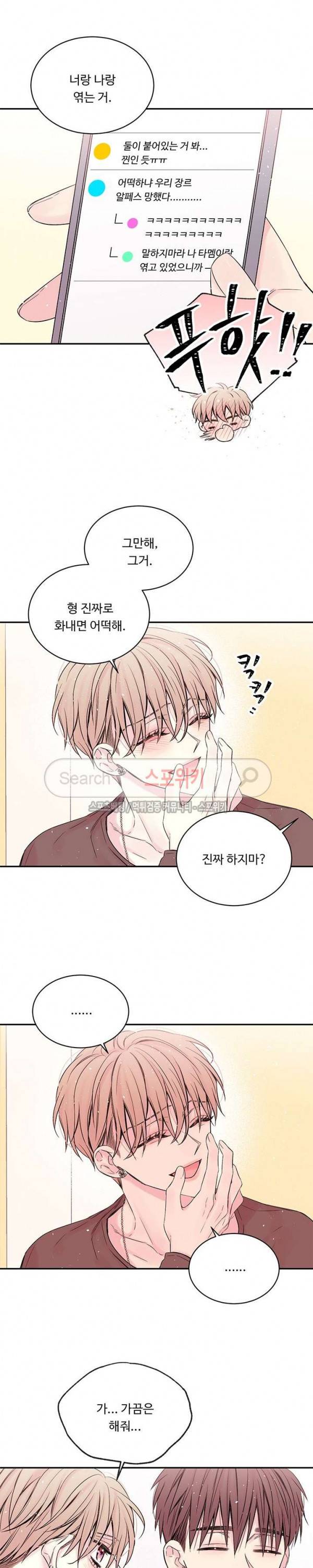 인 마이 클로젯 39화 2