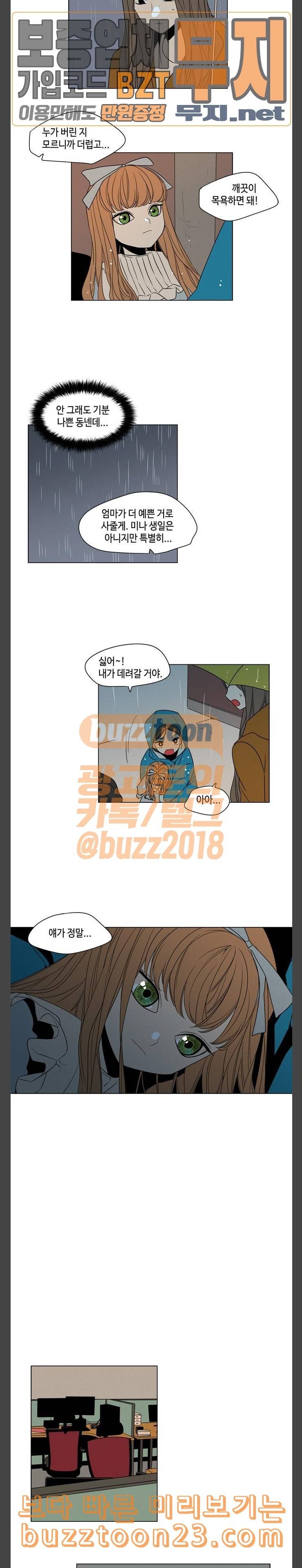 귀곡의 문 59화 인형 2