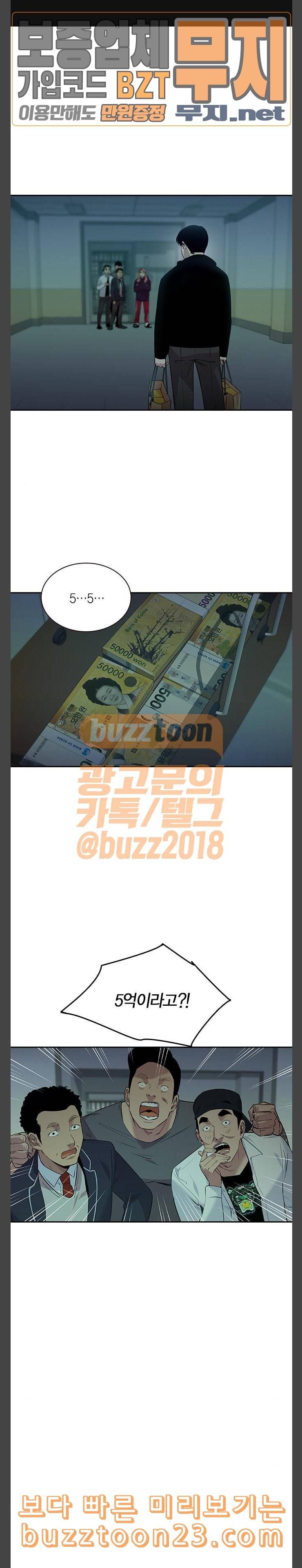 세상은 돈과 권력 83화 1