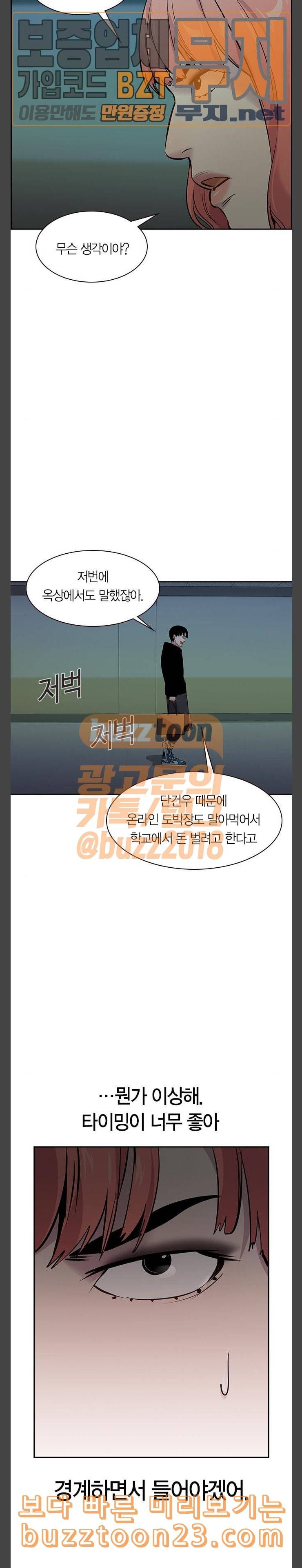 세상은 돈과 권력 83화 3