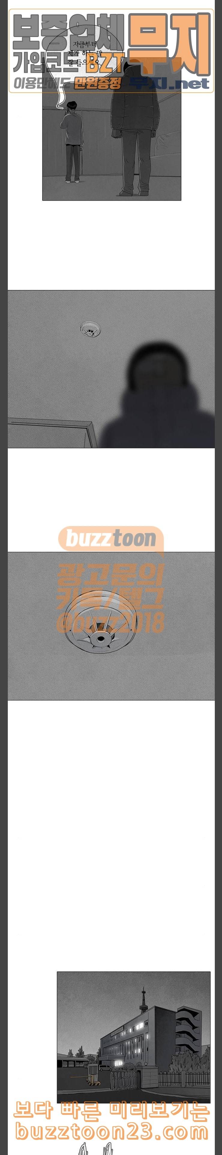 커넥트 31화 2