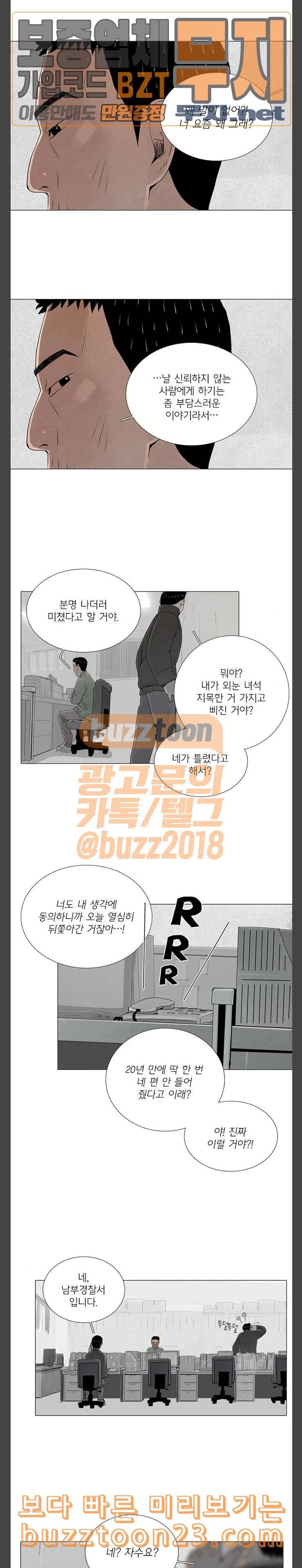 커넥트 31화 4