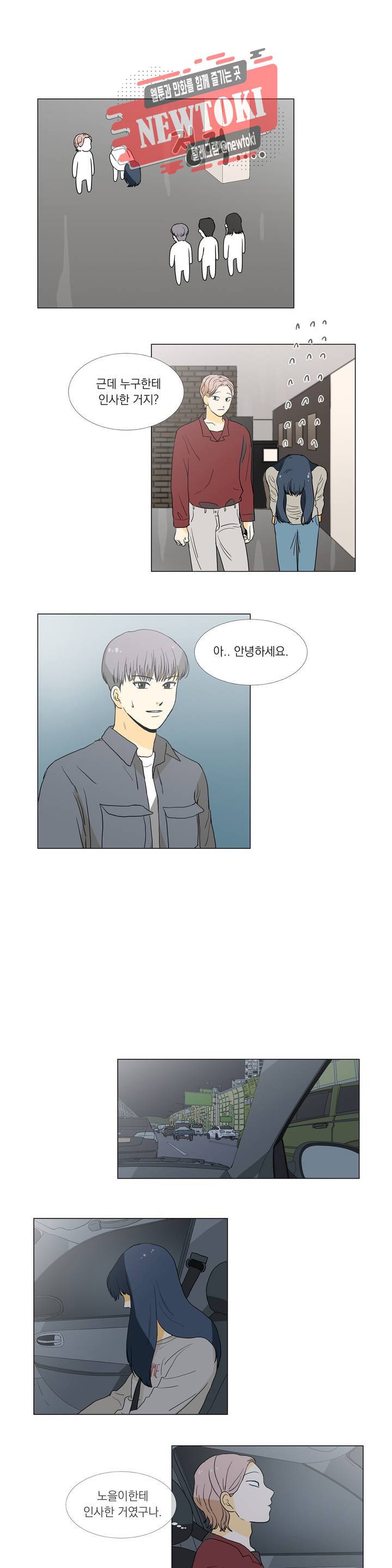 게임덕후 친구 만들기 13화 술자리빌런 1