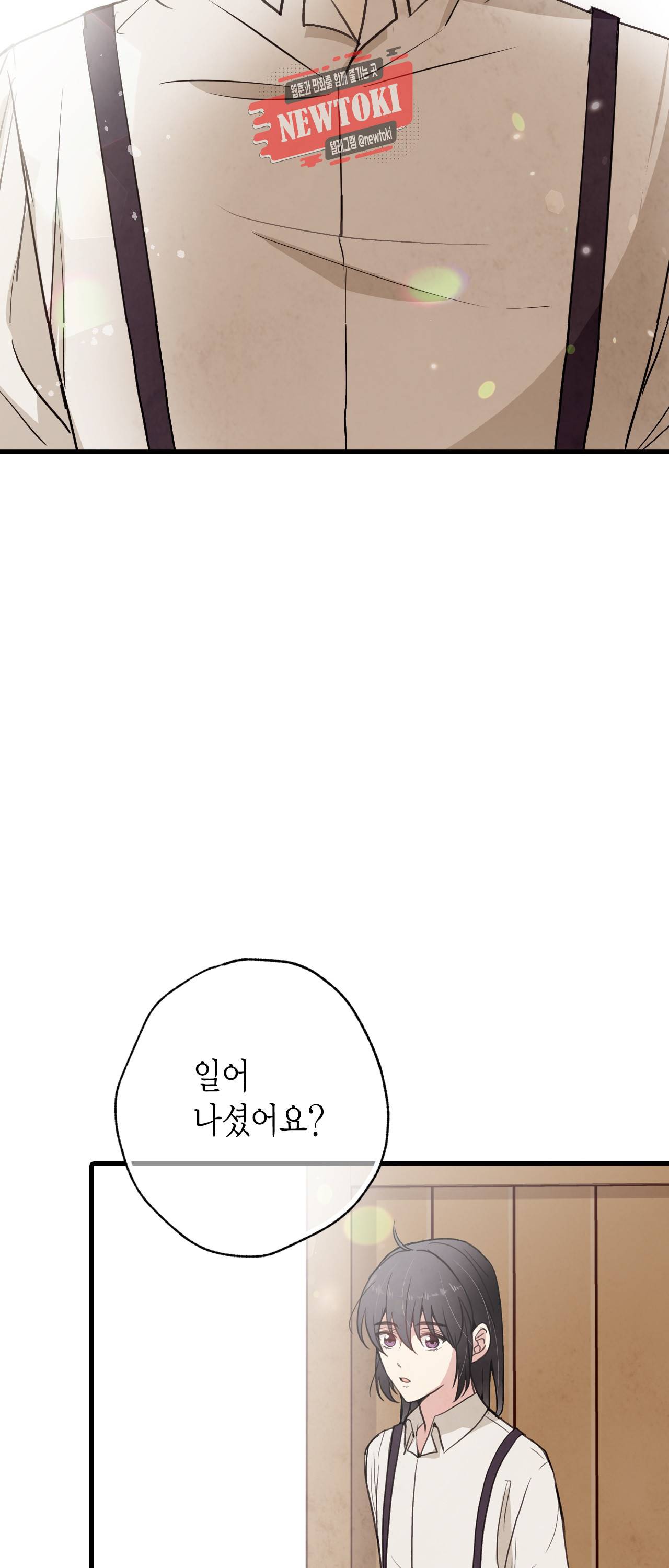 발렌타인 키스 26화 3