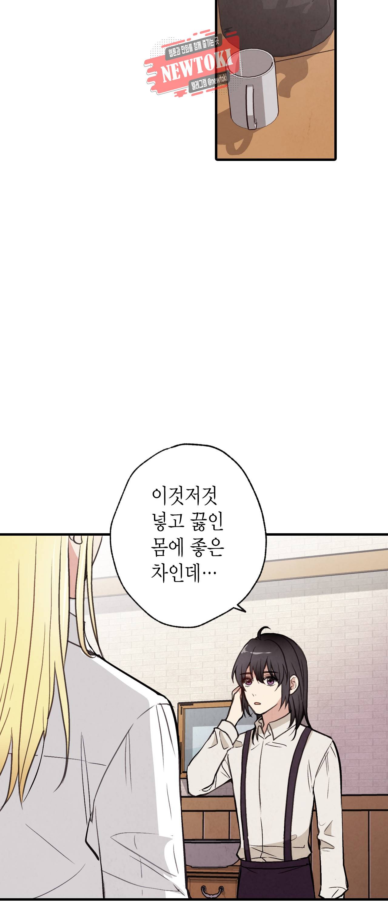 발렌타인 키스 26화 7