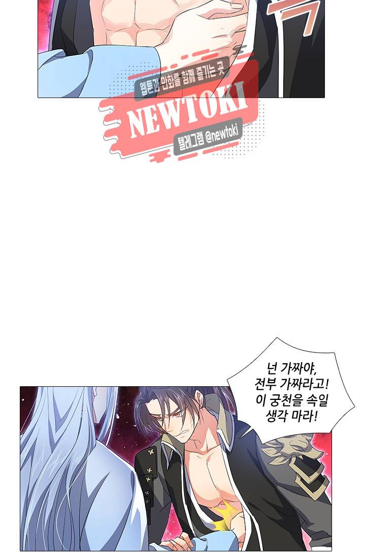 화룡기 69화 8