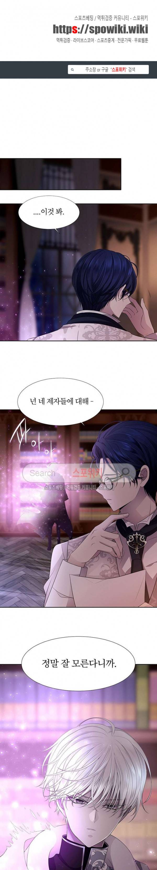 샬롯에게는 다섯 명의 제자가 있다 4화 1