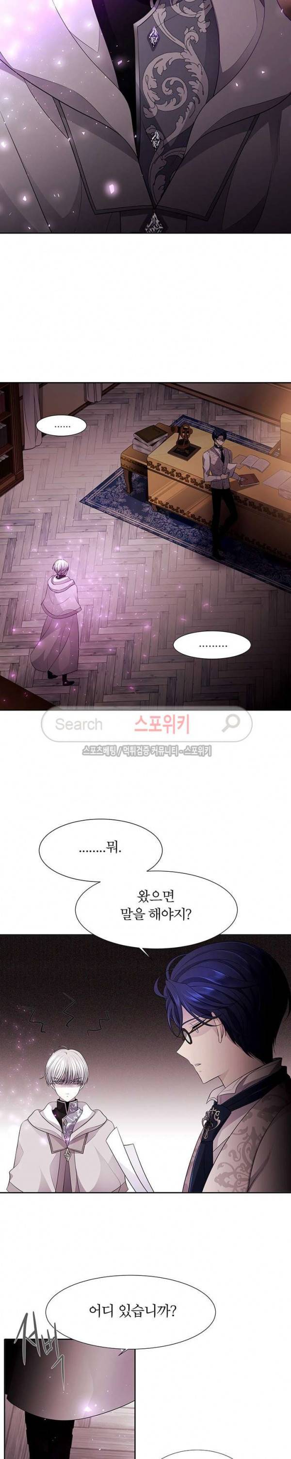 샬롯에게는 다섯 명의 제자가 있다 4화 2
