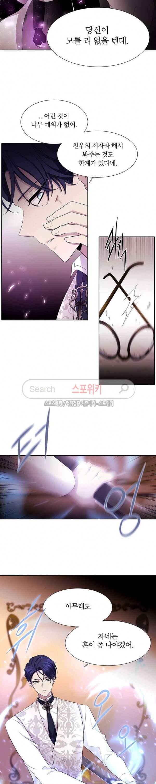 샬롯에게는 다섯 명의 제자가 있다 4화 5