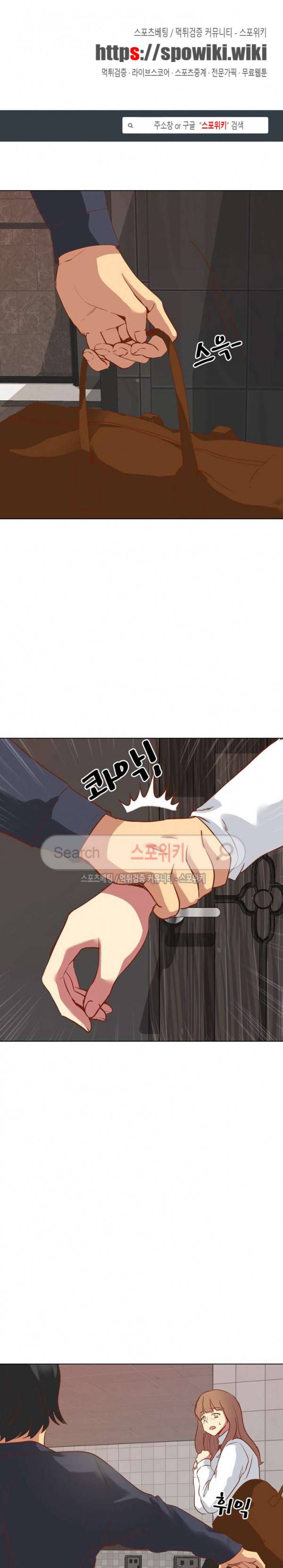 다 주는 그녀 11화 1