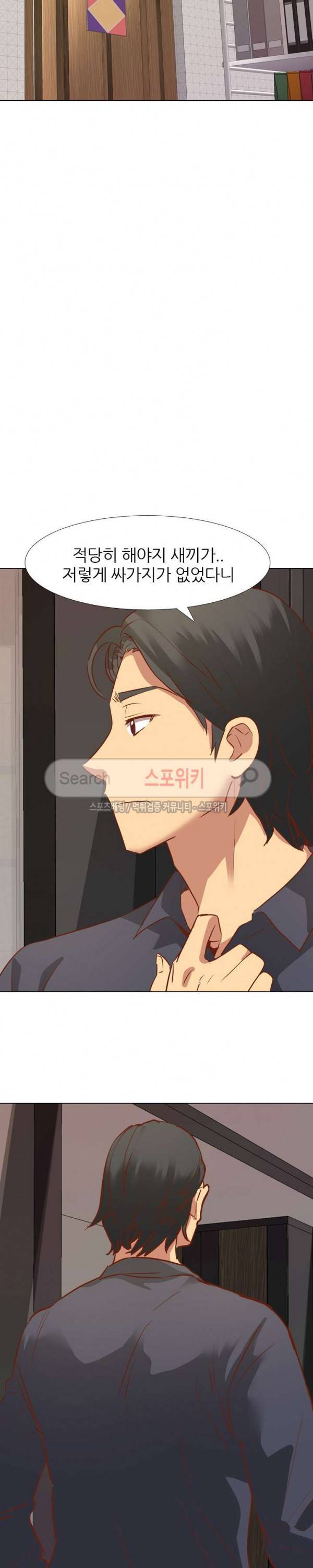 다 주는 그녀 11화 4