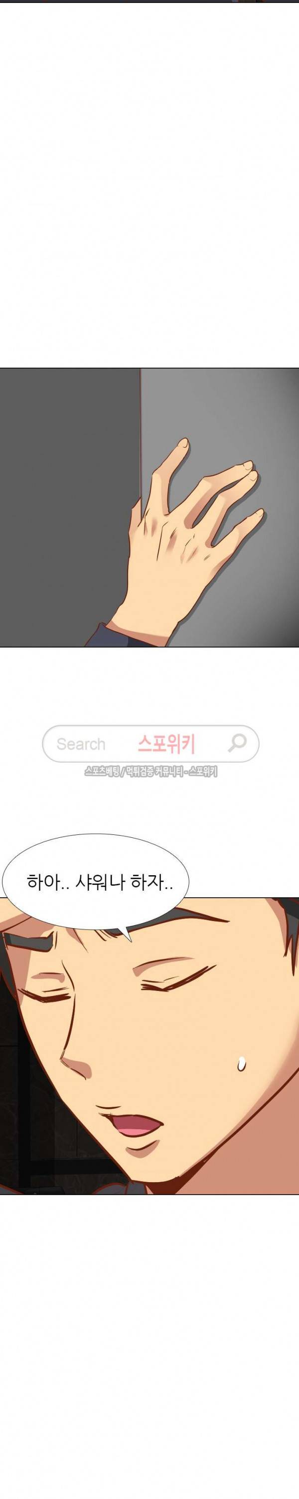 다 주는 그녀 11화 5