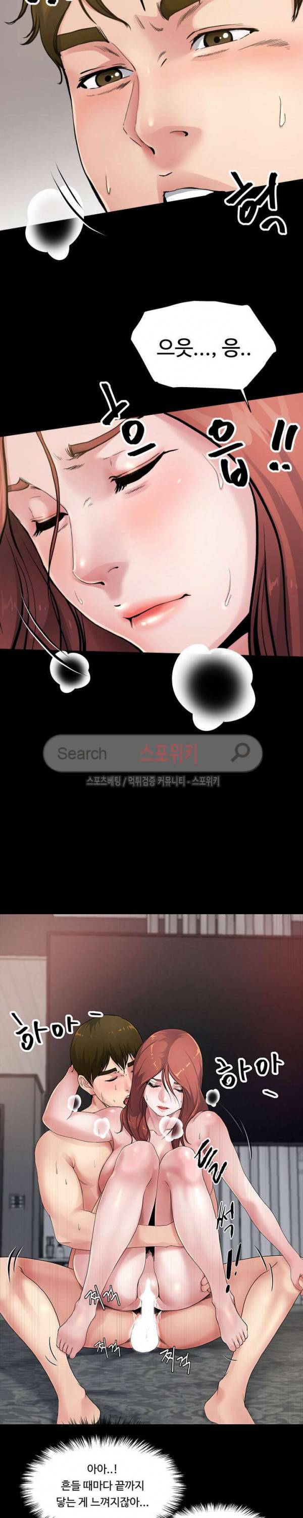 아빠는 주인님 4화 3