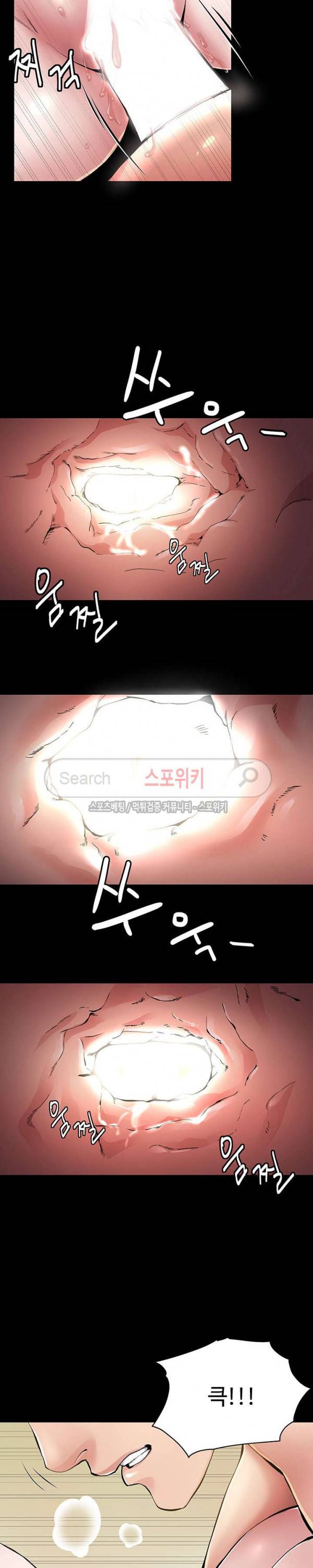 아빠는 주인님 4화 5