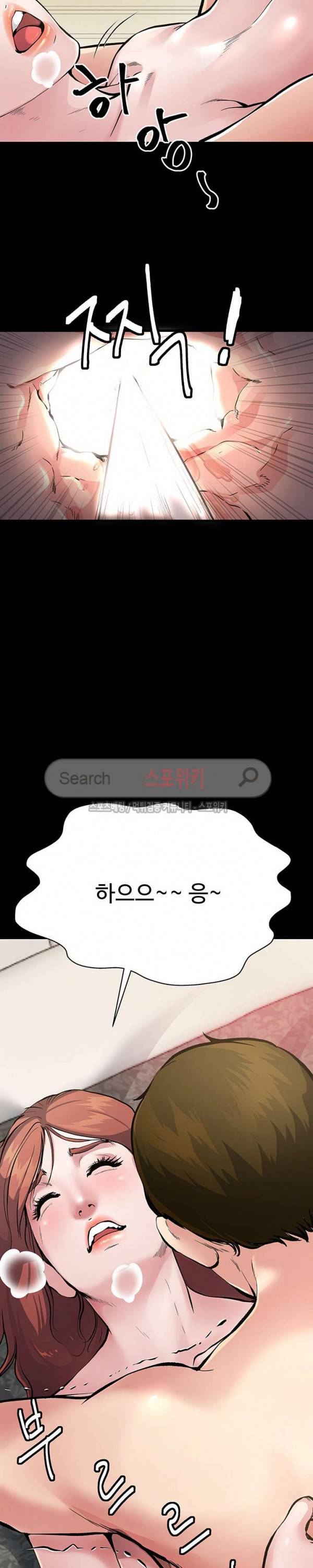아빠는 주인님 4화 6