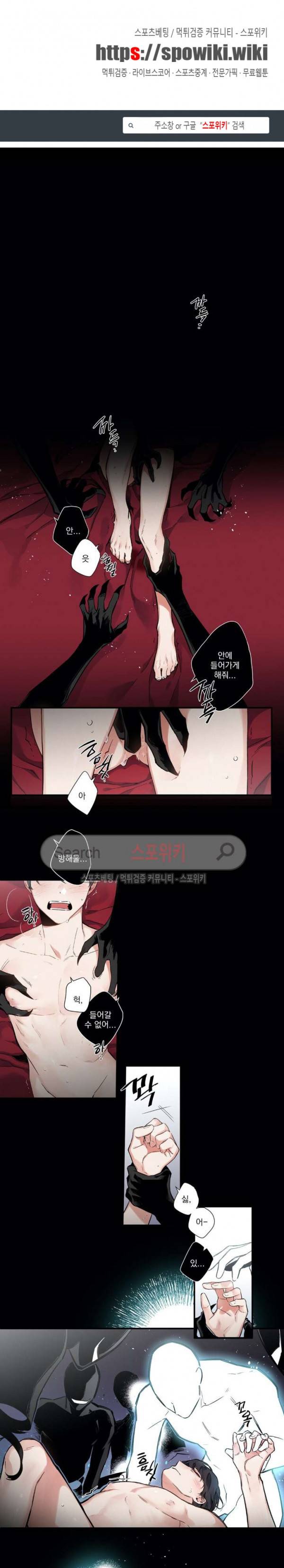 이매의 요람 2화 1