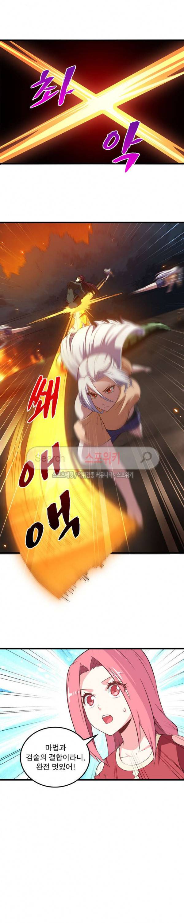 이세계가 체질입니다 55화 2