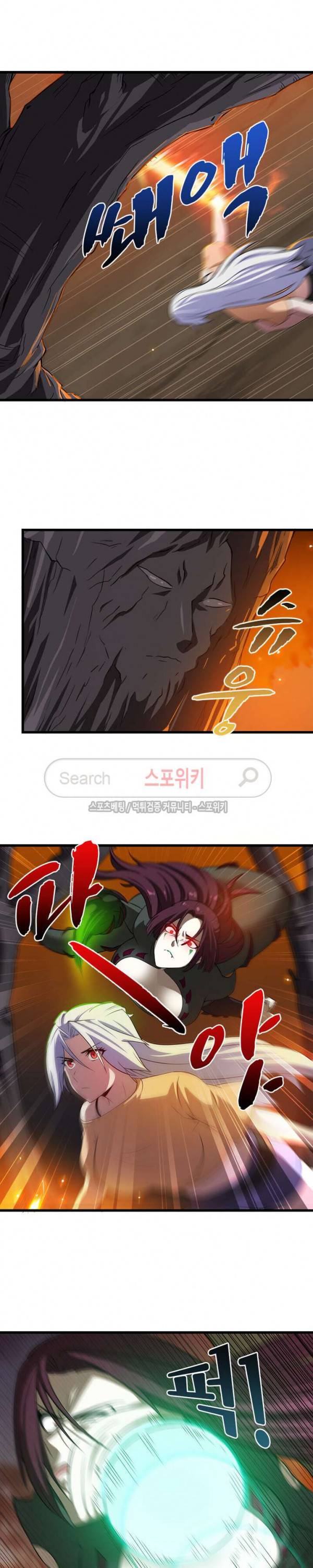 이세계가 체질입니다 55화 3