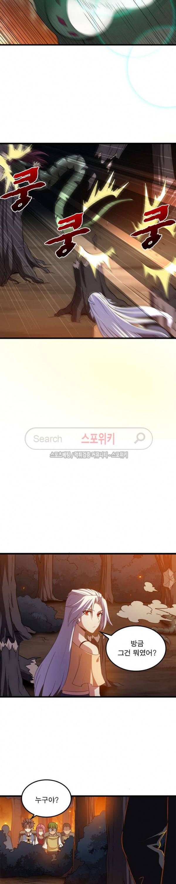 이세계가 체질입니다 55화 4