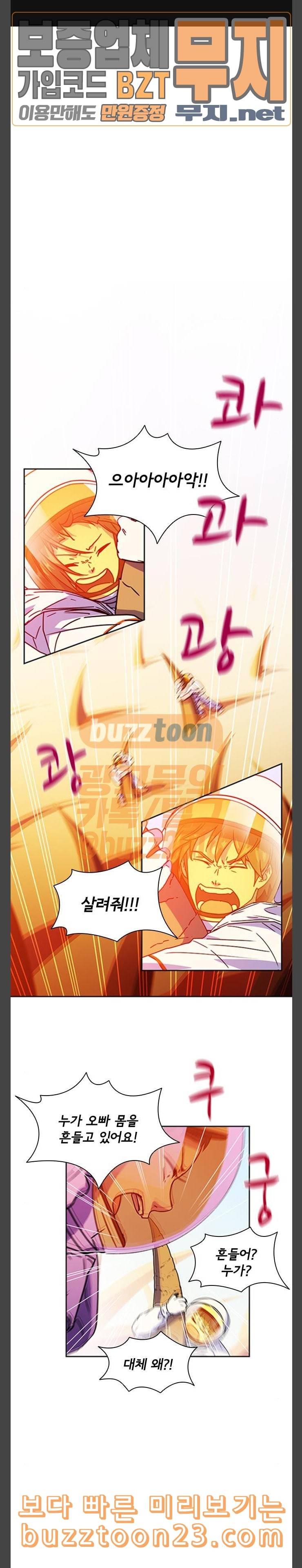구원자 13화 1