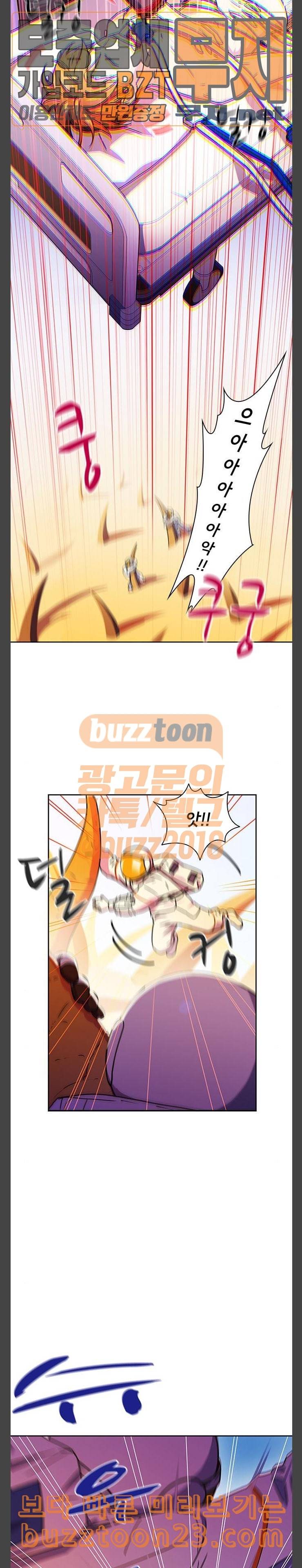 구원자 13화 3