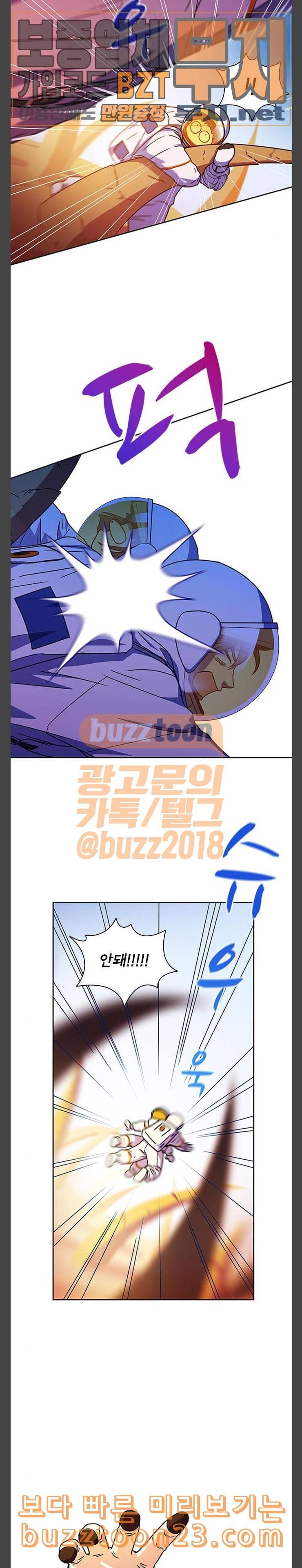 구원자 13화 4
