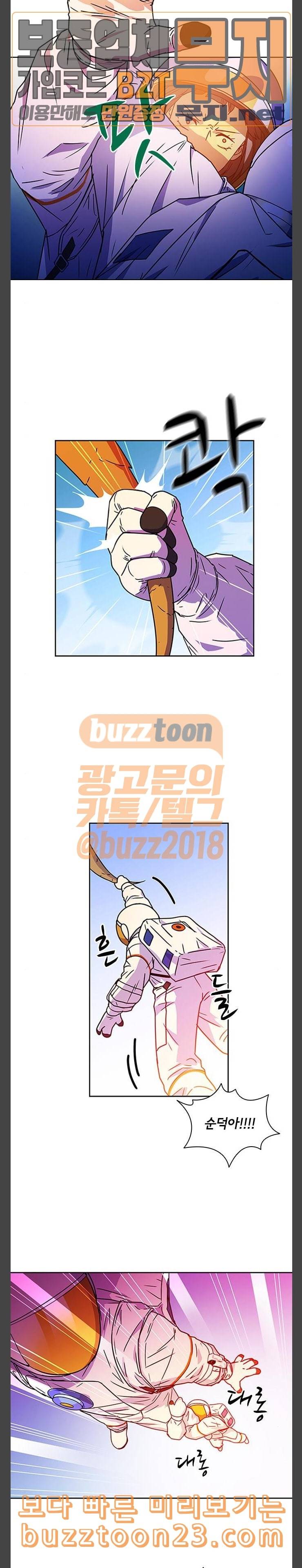 구원자 13화 5