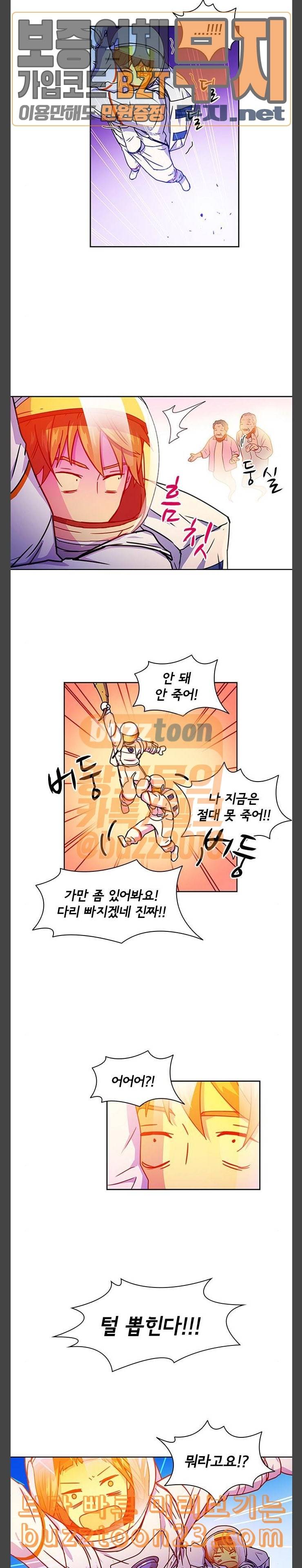 구원자 13화 6