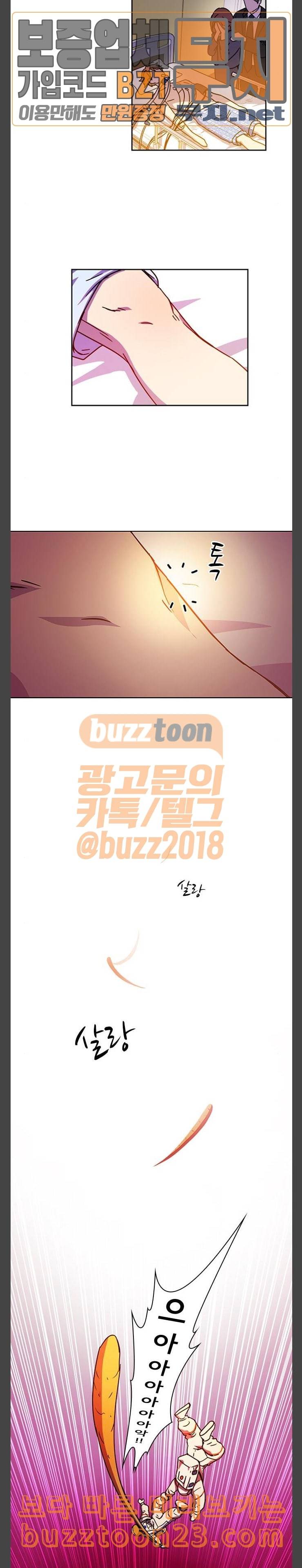 구원자 13화 8