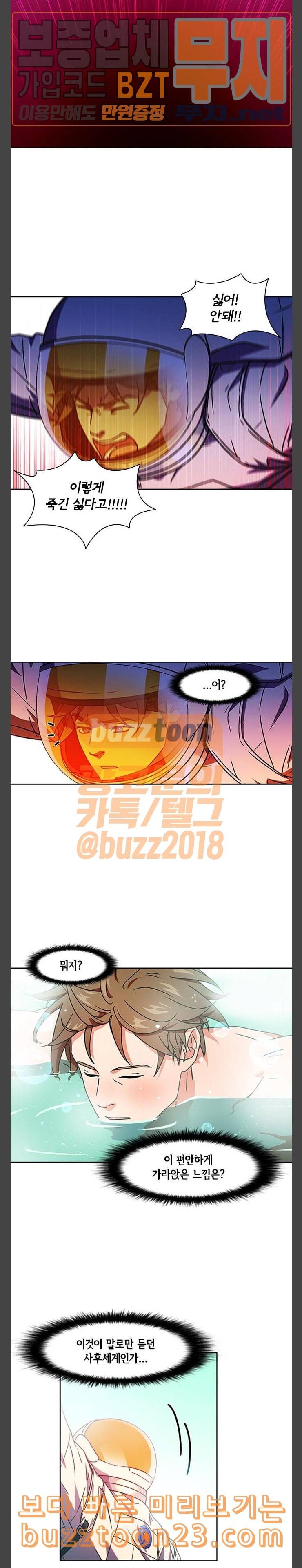 구원자 13화 9