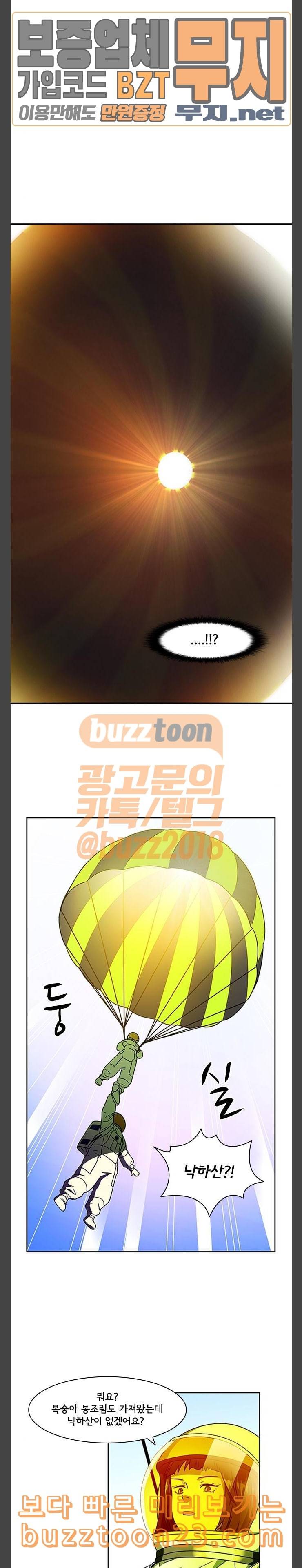 구원자 13화 10