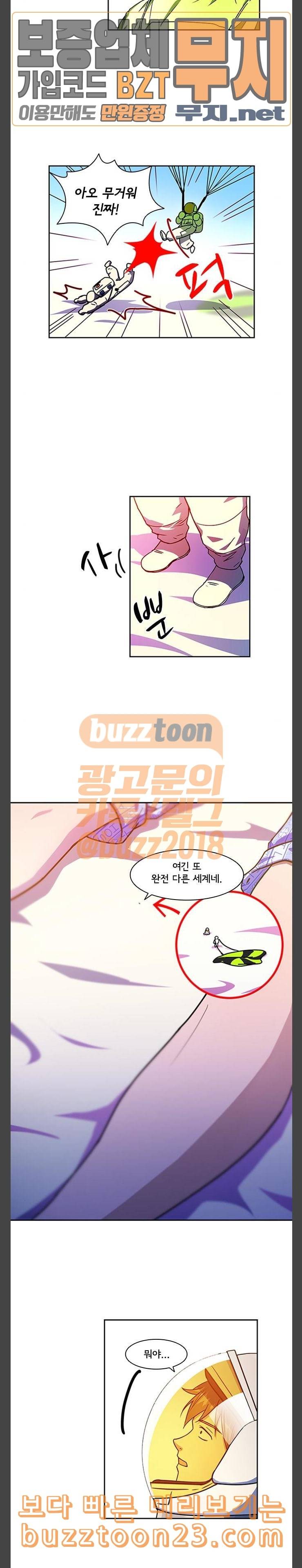 구원자 13화 11