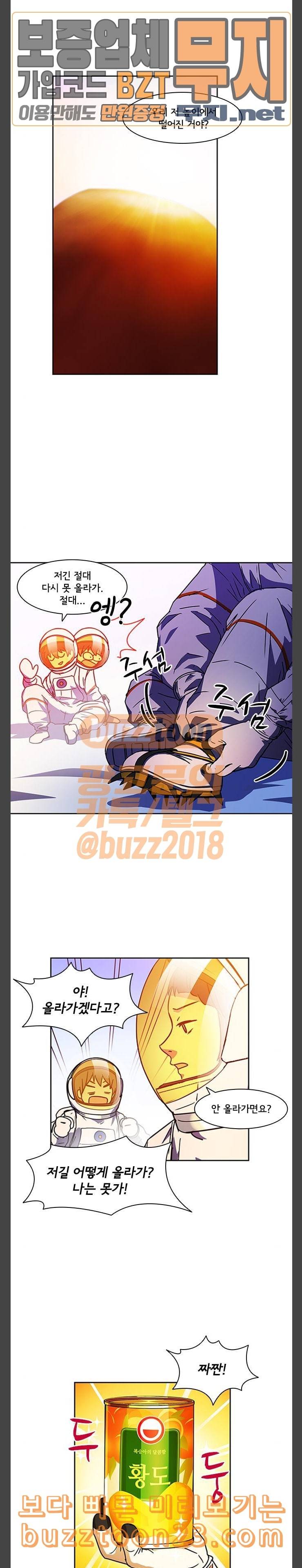 구원자 13화 12