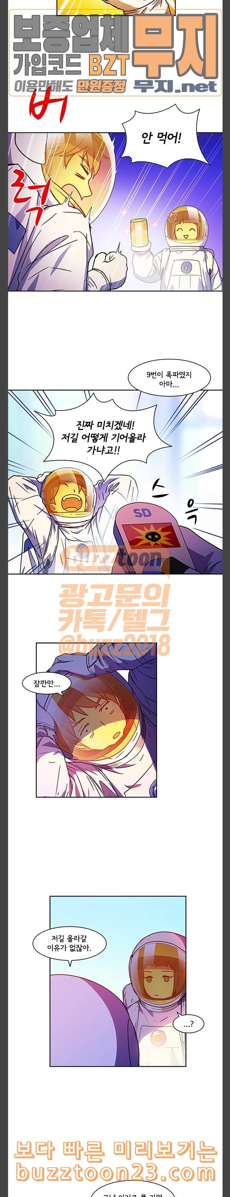 구원자 13화 13